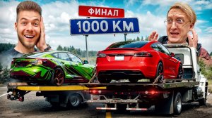 1000км ФИНАЛ! НИКИТОС vs ВАРПАЧ на 1% ЗАРЯДА с ЧЕЛЛЕНДЖАМИ