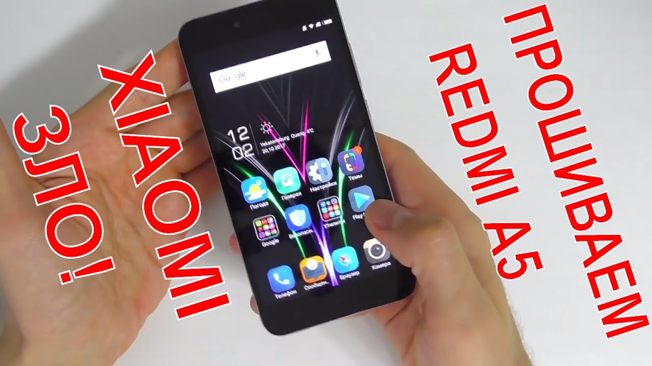 ПРОШИВКА XIAOMI ВЕСЬ ПРОЦЕСС ПОЛНОСТЬЮ REDMI NOTE 5A РАЗБЛОКИРОВКА ЗАГРУЗЧИКА ОШИБКА 10008 смотреть онлайн