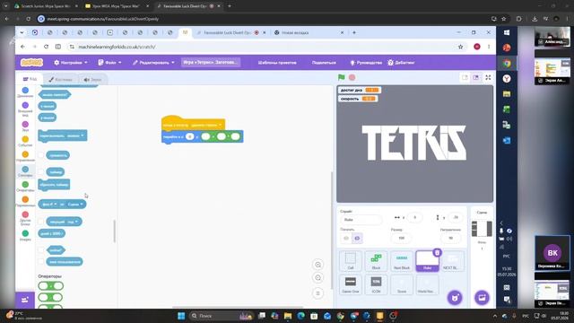 9680428 [4.1] Scratch BASE урок 20 смотреть онлайн