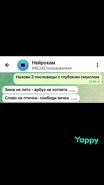 видио не моё день делать!