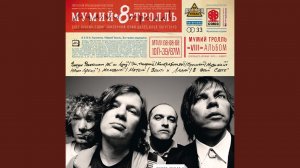 Молодость