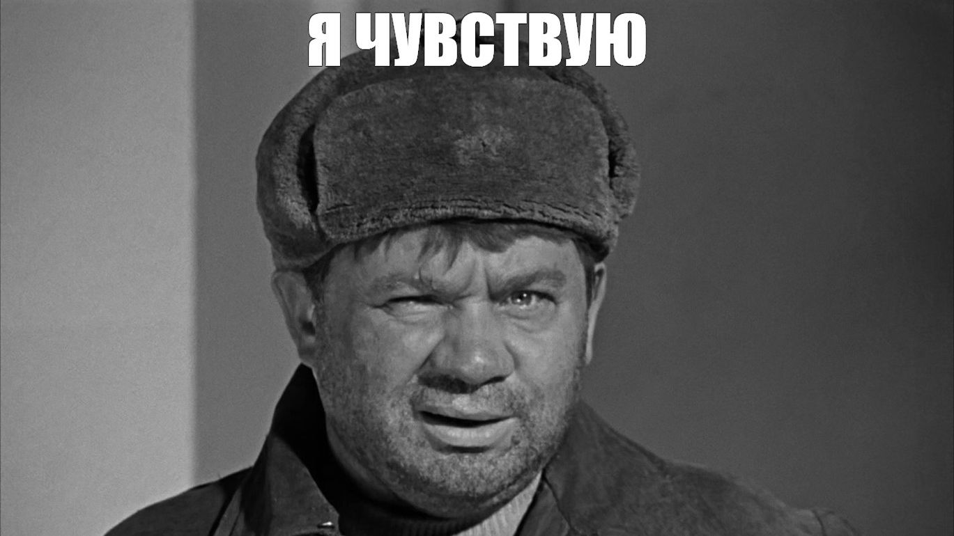 Чувствуй! (транс)