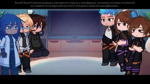 Реакция Идеального Мира на Последнюю Реальность [Райя, Кейт, Радан, Калеб, Кавински, +Дилан | 2X]