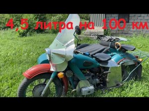 Днепр мт-9 тяжелый мотоцикл расход на карбюраторах pz-30...