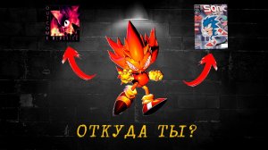 Откуда же Fleetway Sonic? Outcome Memories Обзор
