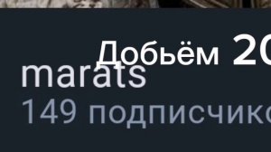 Я доминирую после рекси 🥰. 
Добьём 200 сабов до сентября?)