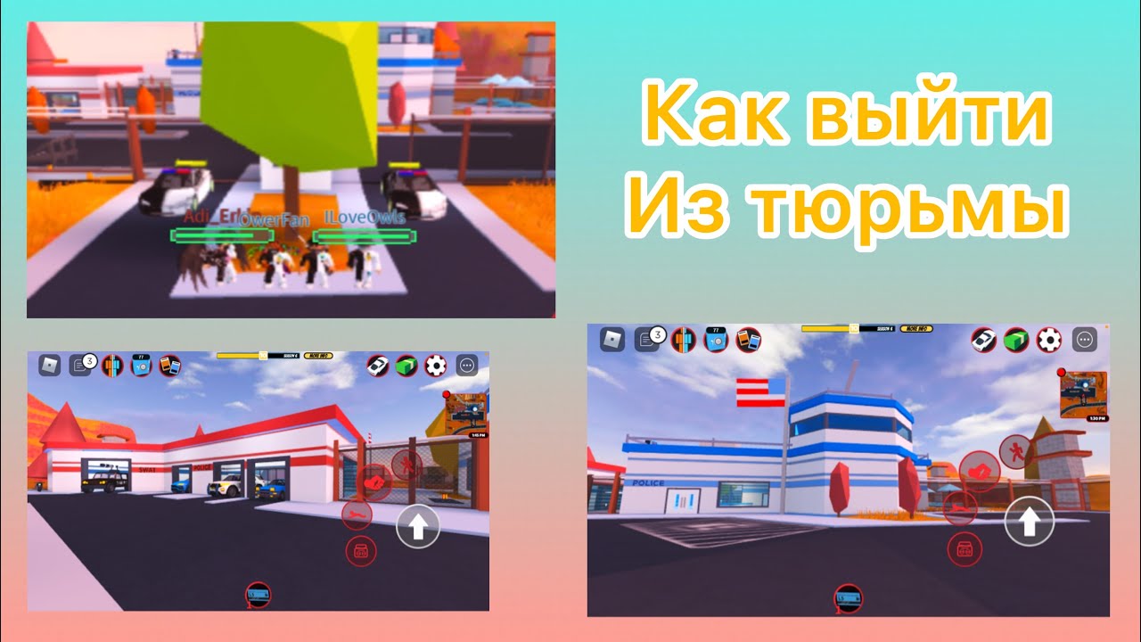 Как выйти из тюрьмы | Как играть в Jailbreak 2 серия. смотреть онлайн