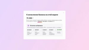 Единый счёт в WB Продвижении