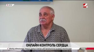 Онлайн-контроль сердца: высокотехнологичную операцию провели в Актау