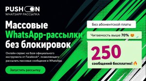 Как создать шаблон и отправить его на модерацию и запустить рассылку в Личном кабинете Pushon365.kz