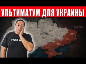 ВСЁ! РАЗГОВОР ОКОНЧЕН! ТЕПЕРЬ ТОЛЬКО ПОЛНАЯ и БЕЗОГОВОРОЧНАЯ КАПИТУЛЯЦИЯ! Ещё три области!