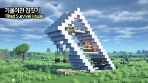 💺 Постройка дома для выживания с уклоном в Майнкрафт 🏠. ⛏️Гайд по Постройке