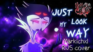 Just Look My Way - Helluva Boss | Rus Cover Markichxl