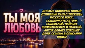 Ты моя любовь💞💞💞 Я с тобою навсегда 💕💘💕
