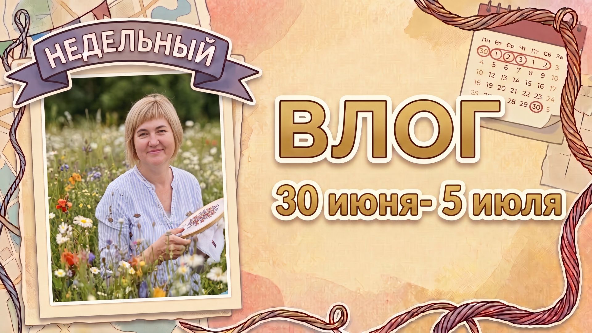 Важная информация! Смотреть до конца. смотреть онлайн