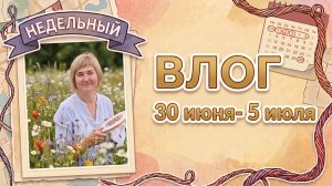 Важная информация! Смотреть до конца.
