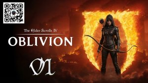 THE ELDER SCROLLS IV: OBLIVION - ПРОХОЖДЕНИЕ 01
