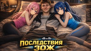Не время для хруста