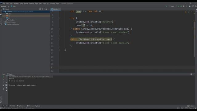 Обработка исключений в java , try catch java / Java с нуля смотреть онлайн
