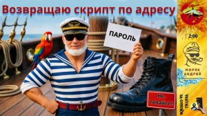 МОРЯК АНДРЕЙ  троллит мошенников их же оружием ! / Держите ПАРОЛЬ , но не топайте !