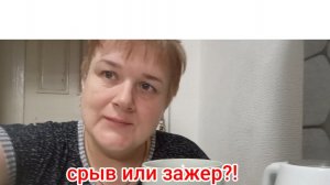 что для меня срыв в похудении/ мукбанг/ ответ на вопрос