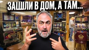 Лора Винтаж. Зашли в Дом!А Тамммм...