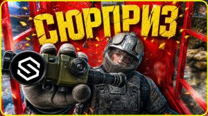 НЕОЖИДАННЫЙ СЮРПРИЗ В ARENA BREAKOUT: INFINITE