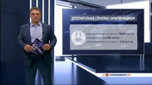 Доктор Мясников о выплатах медикам