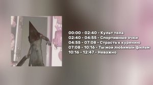 Плейлист Буерак //🎵🎀//