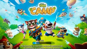 Лагерь Говорящего Тома Talking Tom Camp Битва на Водных Пистолетах Том и Друзья Игровое Видео