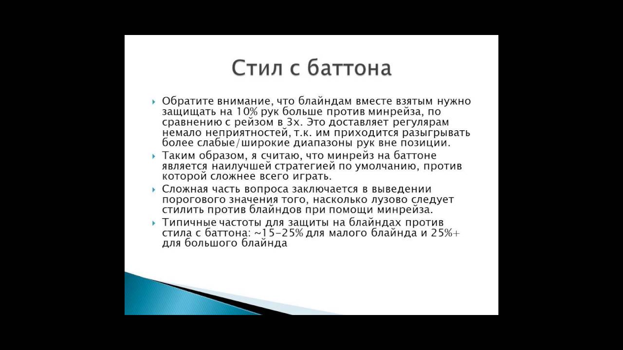 Играем 6 макс столы ч.1 смотреть онлайн
