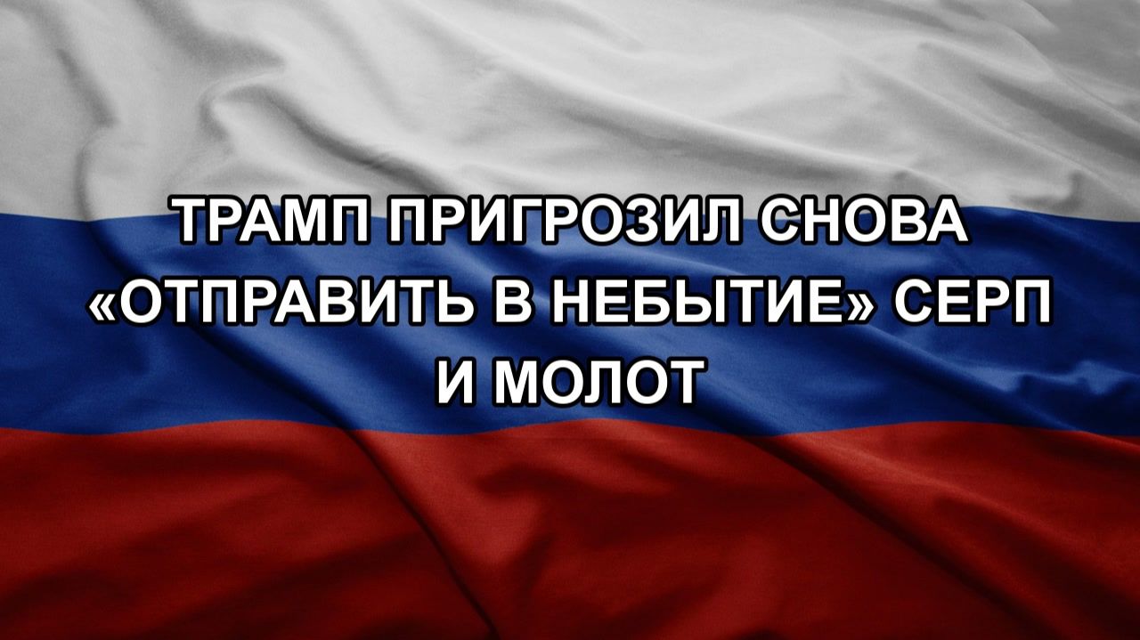 Новости в мире