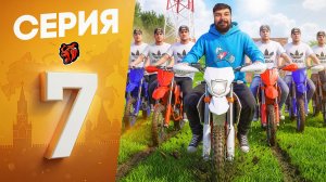 СКВАД «СЕЛА ДАЛА» В ДЕЛЕ - ПУТЬ до ТОП 1 ФАМЫ в БЛЕК РАША #7