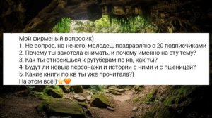 Вопрос-ответ💫