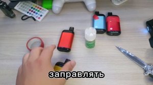 как перезаправить vuse 5000