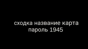 сходка в 18:00 заканчивается в 20:00