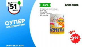 уход на перерыв 51 новости и Блэк news 05.07.2026