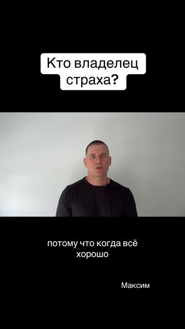 Непрерывно смотри в я имеющего, в я деятеля. Кому принадлежит страх? #осознанность #практика смотреть онлайн