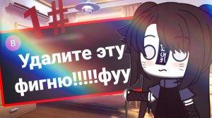 \\«Гении в отзывах» в Gacha Club\\ Очень странные отзывы о Gacha Club #1//