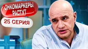 ЖЕНСКИЙ ДОКТОР. СЕЗОН 3. СЕРИЯ 25. ОН СДЕЛАЛ НАУЧНЫЙ ПРОРЫВ В МЕДИЦИНЕ И ВЫЗВАЛ ЗАВИСТЬ КОЛЛЕГ