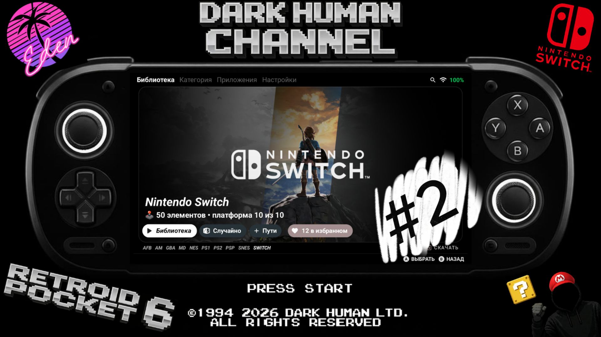 Top 25 Switch Games on Retroid Pocket 6 (Dock mode, Part 2) смотреть онлайн