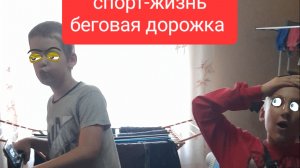 Тренажёр беговая дорожка