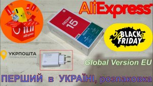 ПЕРША розпаковка огляд на глобальна версія Global Version Xiaomi Redmi 15 EU аліекспрес алиєкспресс