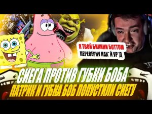 ЗВОЙ СИЕГА ПРОТИВ ГУБКИ БОБА! ЛУЧШИЕ ДОНАТЫ ЗА МЕСЯЦ!#головач