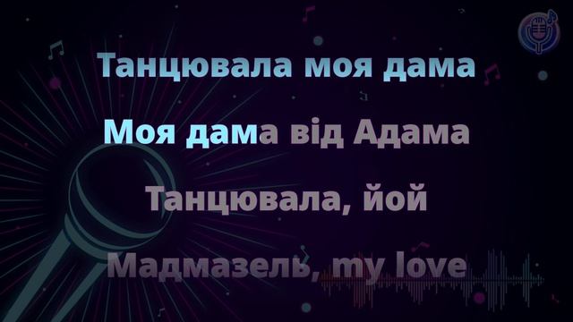 DREVO - Енкарапіста | Караоке | Мінус смотреть онлайн
