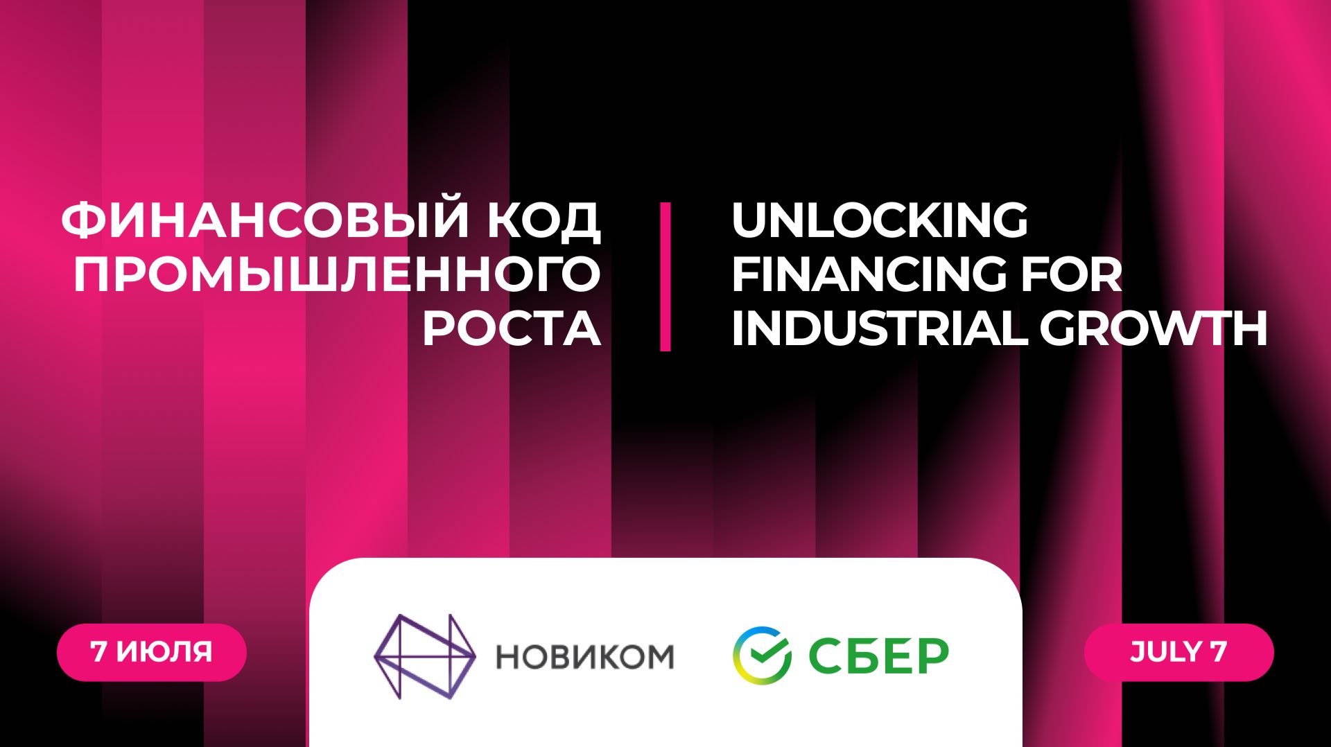 Финансовый код промышленного роста смотреть онлайн
