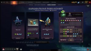 Ночные игры. Дота 2.