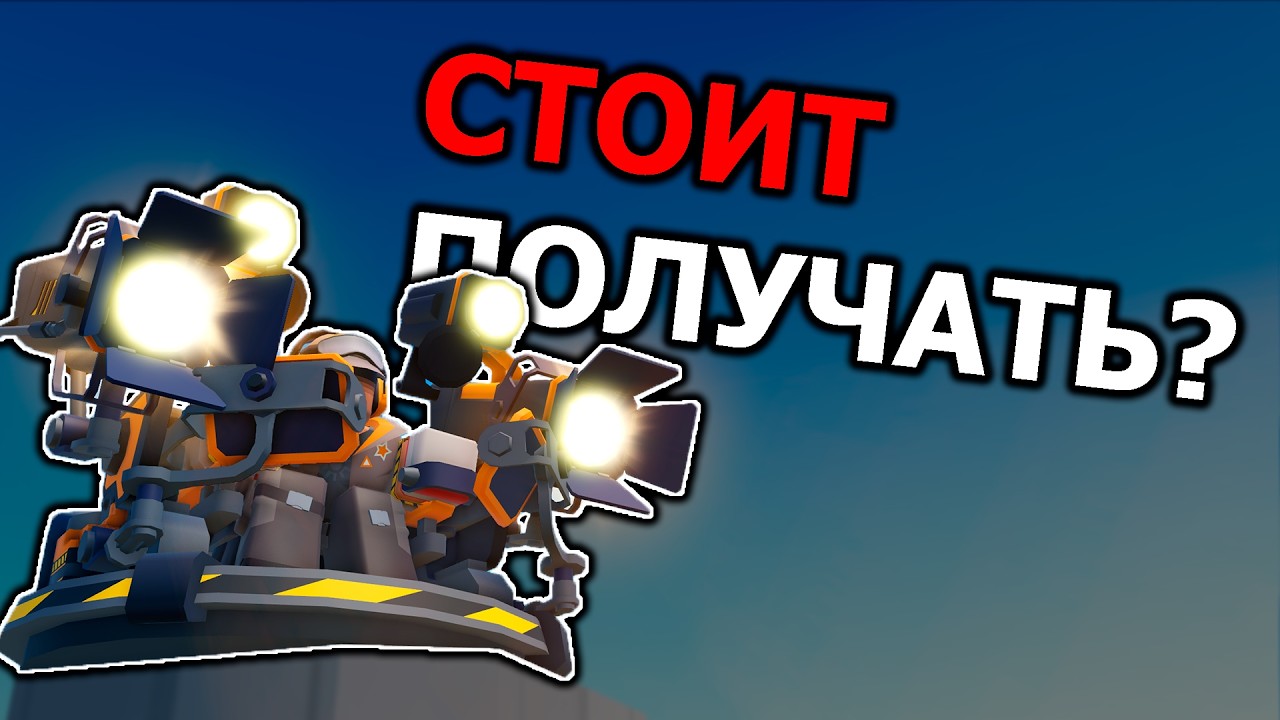 Стоит ПОЛУЧАТЬ НОВОГО Spotlight Tech'a в TDS?