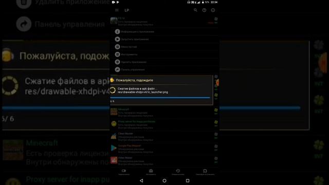 Как взломать игру с помощью лаки-патчера смотреть онлайн