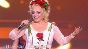 Ворожи - не ворожи   -  Надежда Кадышева